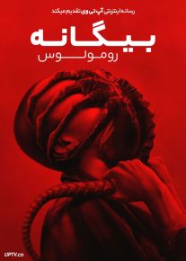 فیلم ترسناک بیگانه رومولوس Alien Romulus 2024 با دوبله فارسی