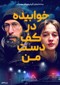 فیلم خوابیده در کف دست من Asleep in My Palm 2023 با زیرنویس فارسی