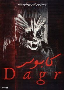 فیلم ترسناک کابوس Dagr 2024 با زیرنویس فارسی