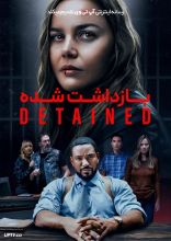 فیلم بازداشت شده