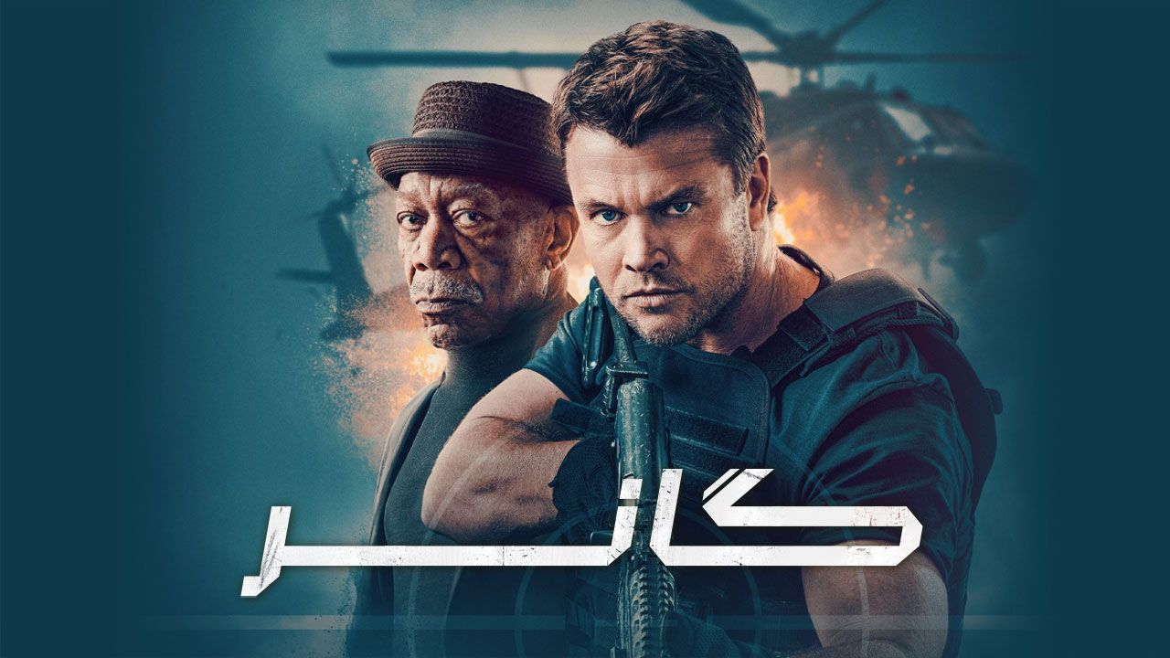 فیلم گانر Gunner 2024