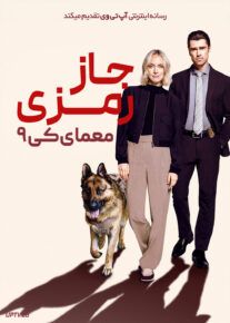 فیلم جاز رمزی معمای کی 9 Jazz Ramsey A K-9 Mystery 2024 با زیرنویس فارسی