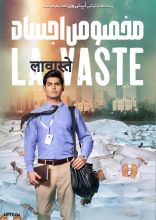 فیلم مخصوص اجساد