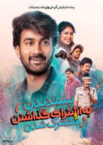 فیلم هندی پسندیدن به اشتراک گذاشتن و مشترک شدن Like Share and Subscribe 2022 با زیرنویس فارسی