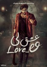 فیلم عشق لی