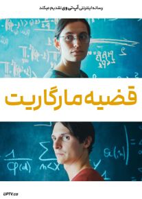 فیلم قضیه مارگاریت Marguerites Theorem 2023 با دوبله فارسی