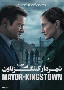دانلود سریال شهردار کینگزتاون Mayor of Kingstown فصل چهارم