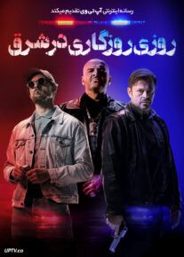 فیلم روزی روزگاری در شرق Once Upon a Time in the East 2024 با دوبله فارسی