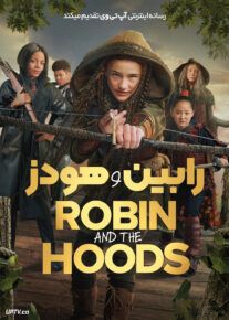 فیلم رابین و هودز Robin and the Hoods 2024 با دوبله فارسی