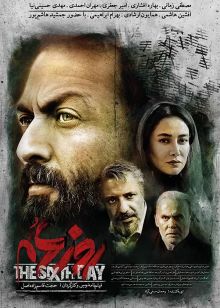 فیلم روز ششم