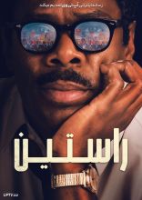 فیلم راستین