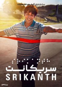 فیلم هندی سریکانت Srikanth 2024 با دوبله فارسی