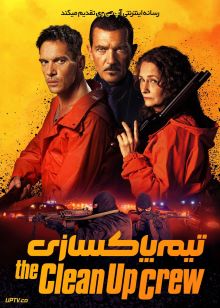 فیلم تیم پاکسازی The Clean Up Crew 2024 با دوبله فارسی