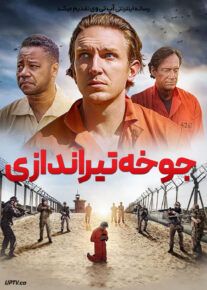 فیلم جوخه تیراندازی The Firing Squad 2024 با دوبله فارسی
