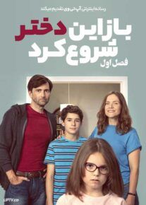 سریال باز این دختر شروع کرد There She Goes فصل اول