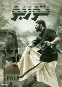 فیلم هندی توربو Turbo 2024 با دوبله فارسی