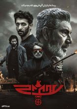 فیلم سلاح