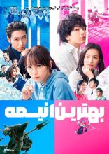 فیلم بهترین انیمه
