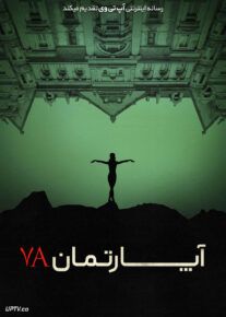 فیلم ترسناک آپارتمان 7آ Apartment 7A 2024 با زیرنویس فارسی