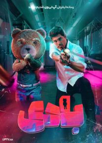 فیلم هندی بادی Buddy 2024 با زیرنویس فارسی