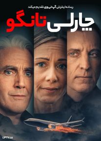 فیلم چارلی تانگو Charlie Tango 2024 با دوبله فارسی