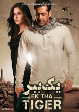 فیلم یک ببر
