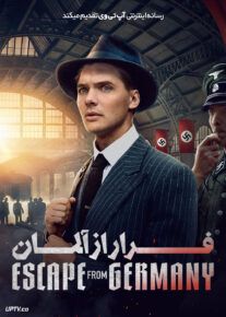 فیلم فرار از آلمان Escape from Germany 2024 با دوبله فارسی