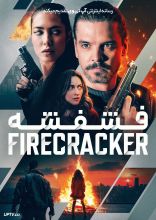 فیلم فشفه