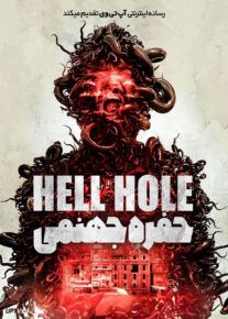 فیلم ترسناک حفره جهنمی Hell Hole 2024 با زیرنویس فارسی