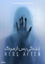 فیلم زندگی پس از مرگ