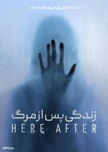 فیلم زندگی پس از مرگ Here After 2024 با دوبله فارسی