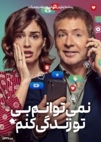 فیلم نمی توانم بی تو زندگی کنم I Cant Live Without You 2024 با زیرنویس فارسی