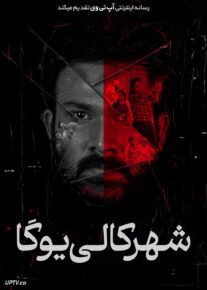 فیلم هندی در شهر کالی یوگا Kaliyugam Pattanamlo 2024 با دوبله فارسی