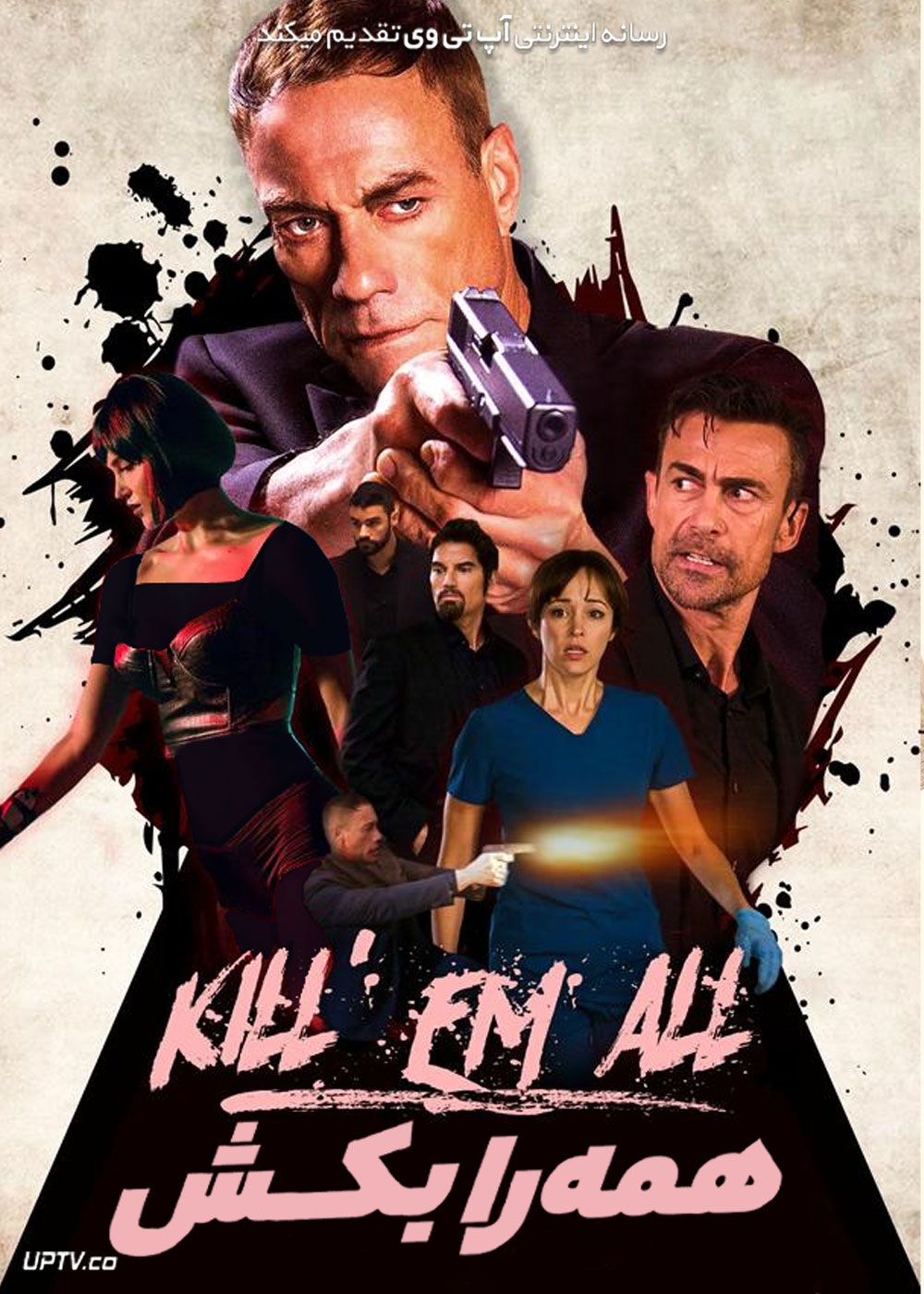 kill-em-all-2017