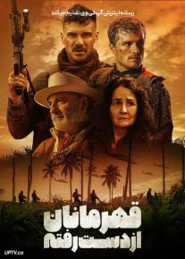 فیلم قهرمانان از دست رفته Long Gone Heroes 2024 با دوبله فارسی