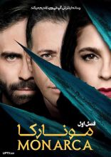 سریال مونارکا
