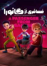 انیمیشن مسافری از گانورا