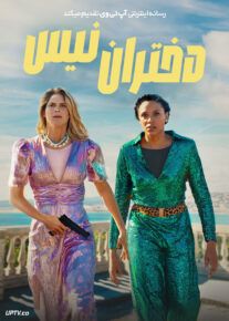 فیلم دختران نیس Nice Girls 2024 با زیرنویس فارسی