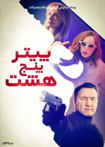 فیلم پیتر پنج هشت Peter Five Eight 2024 با زیرنویس فارسی