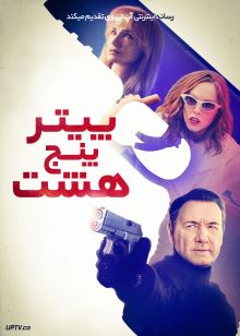 فیلم پیتر پنج هشت Peter Five Eight 2024 با زیرنویس فارسی