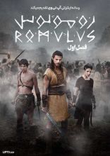 سریال رومولوس