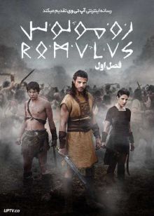 سریال رومولوس Romulus فصل اول