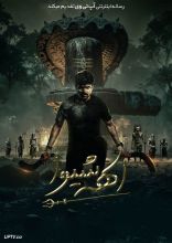 فیلم الهه شیوا