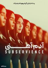 فیلم آدم آهنی