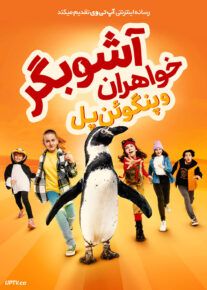 فیلم خواهران آشوبگر و پنگوئن پل The Chaos Sisters feat Penguin Paul 2024 با دوبله فارسی