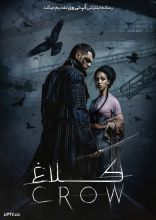 فیلم کلاغ