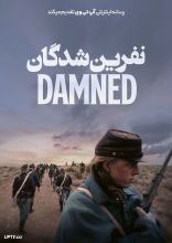 فیلم نفرین شدگان