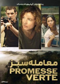 فیلم معامله سبز The Green Deal 2024 با زیرنویس فارسی