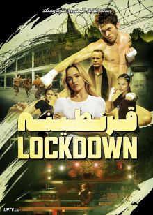 فیلم قرنطینه The Lockdown 2024 با زیرنویس فارسی