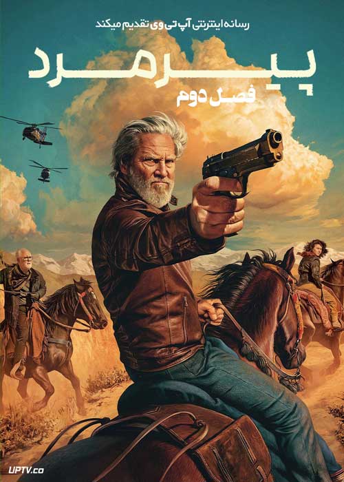 سریال پیرمرد The Old Man فصل دوم